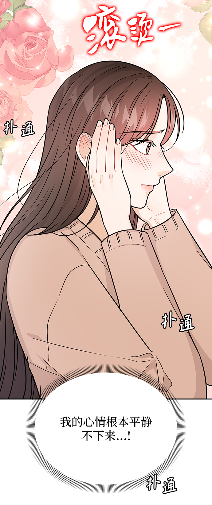 第29话18