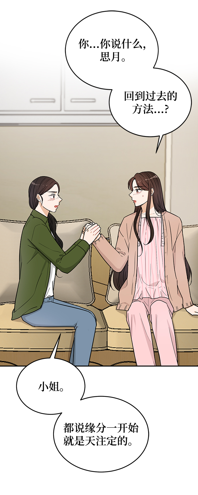第29话20