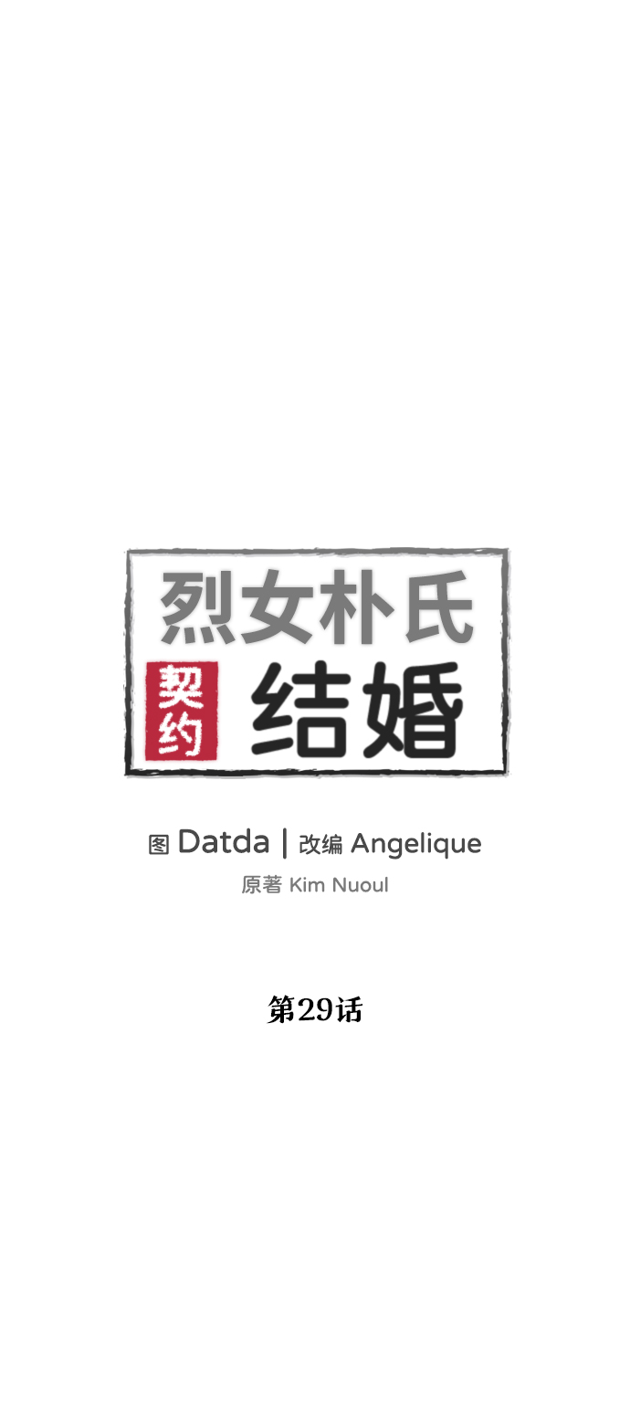 第29话4
