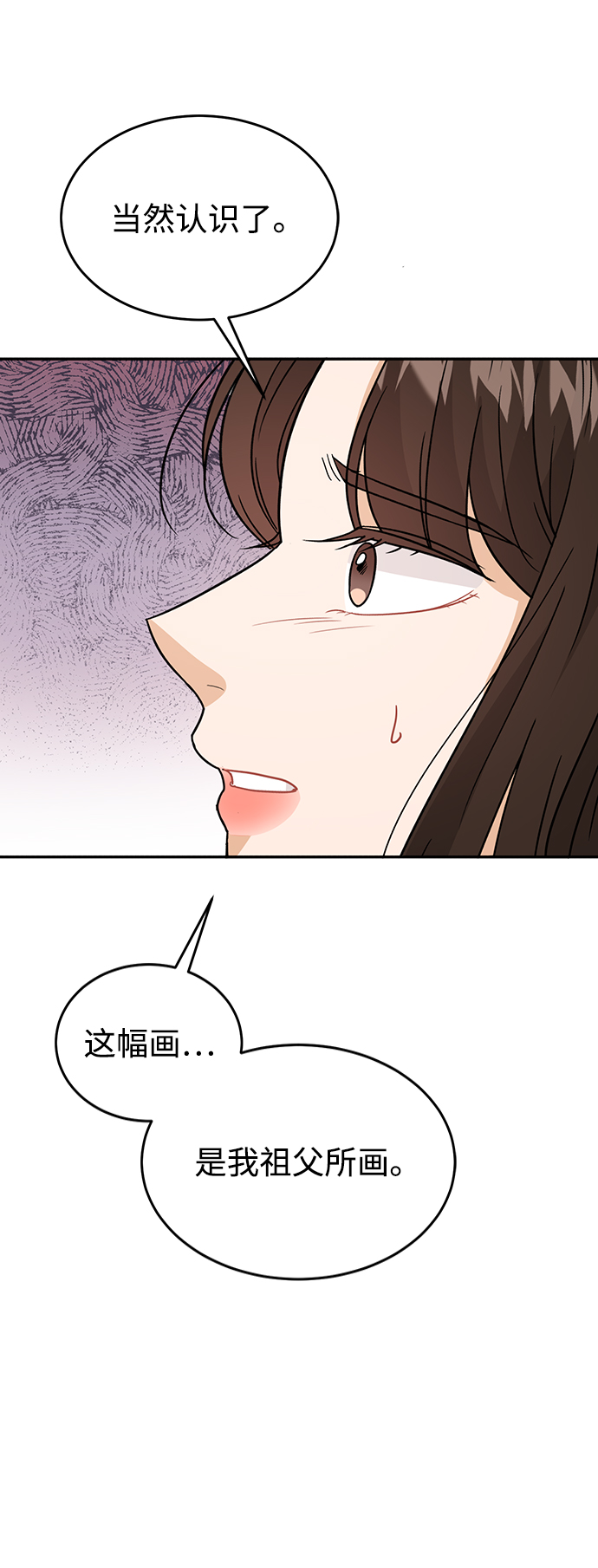 第29话73