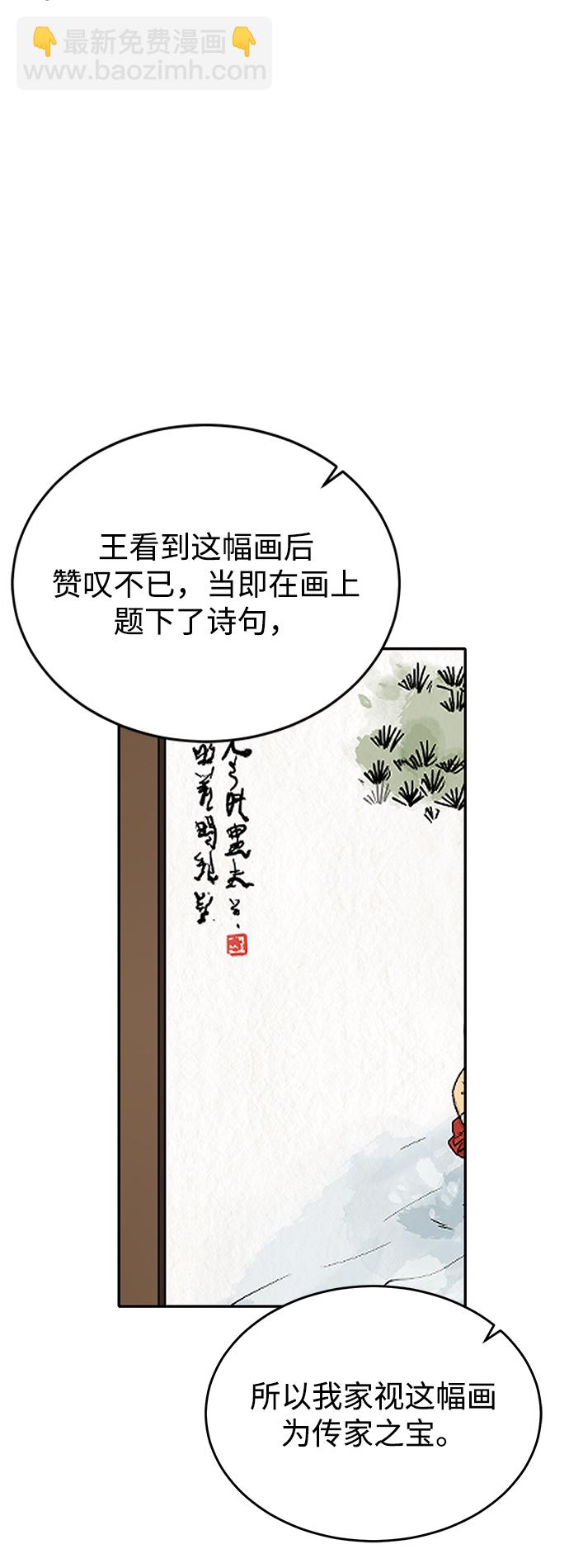 第29话75