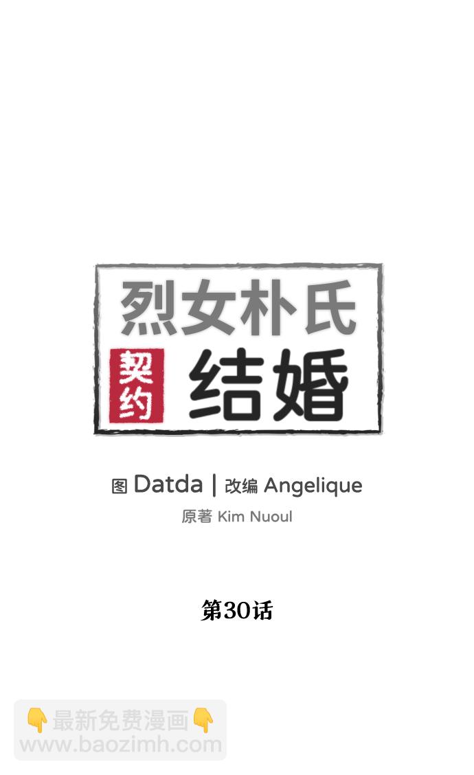 第30话1