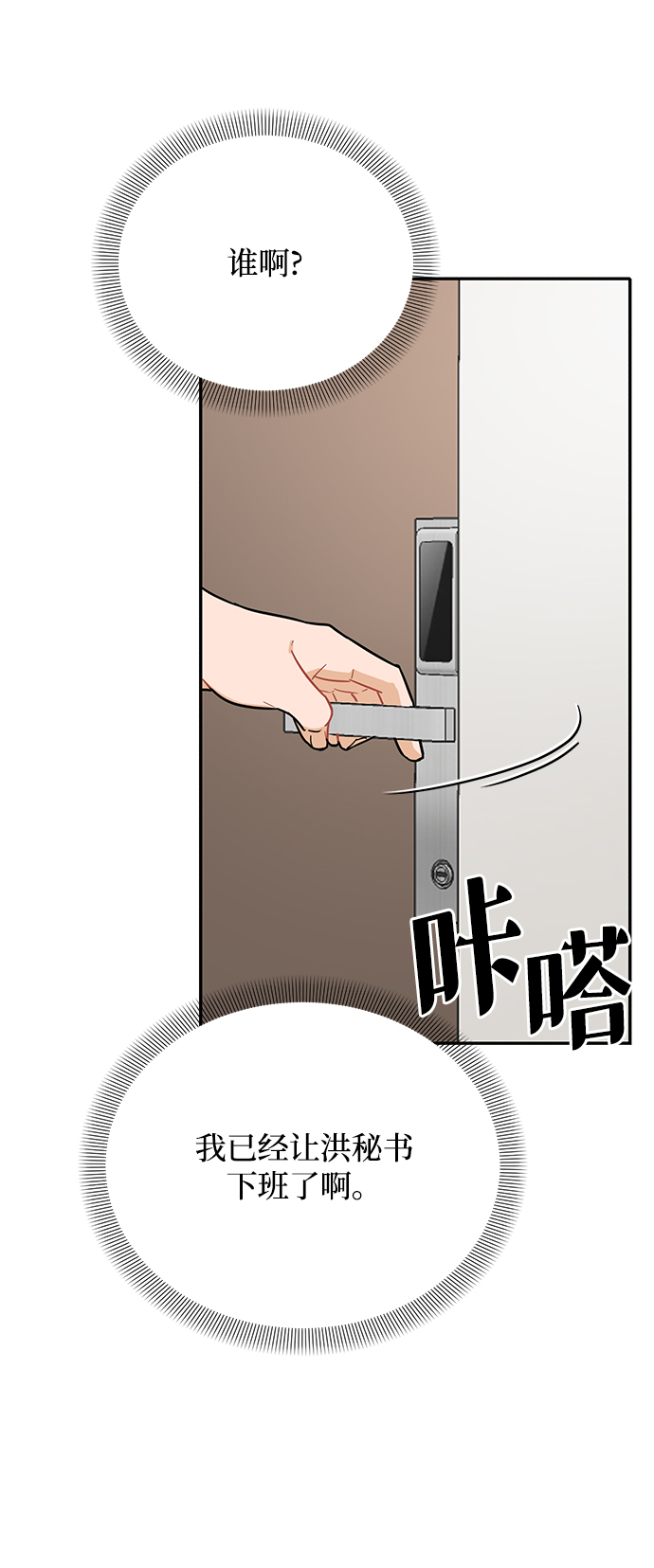 第30话10