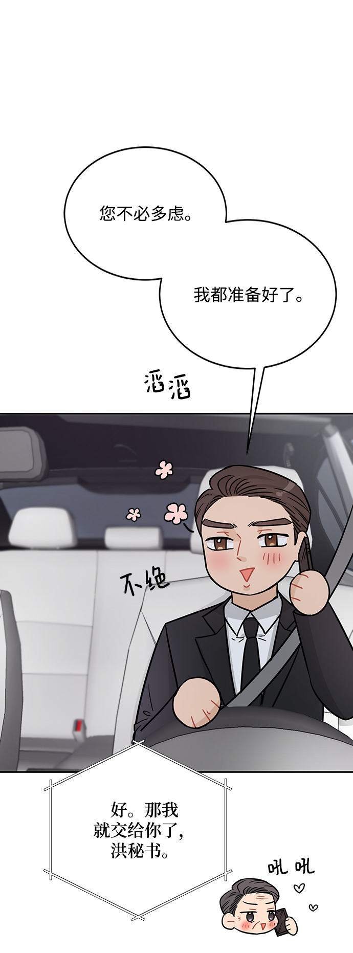 第30话21
