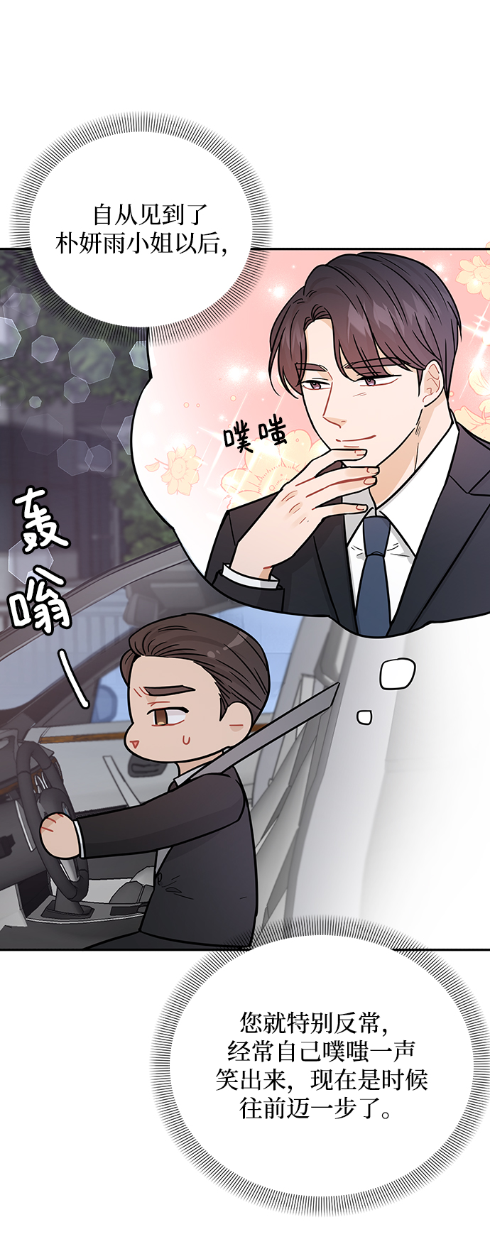 第30话23