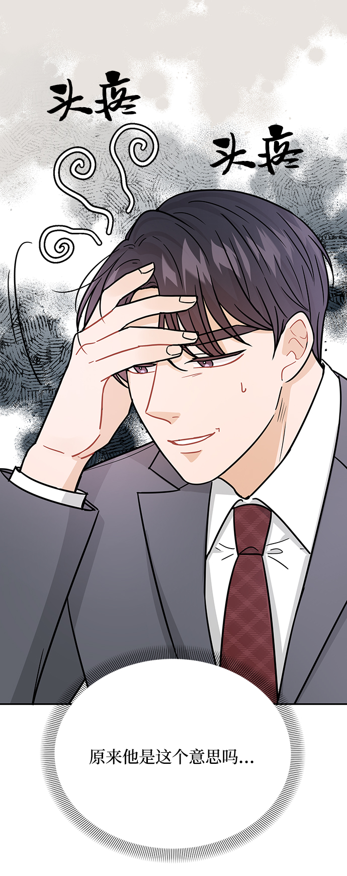 第30话29