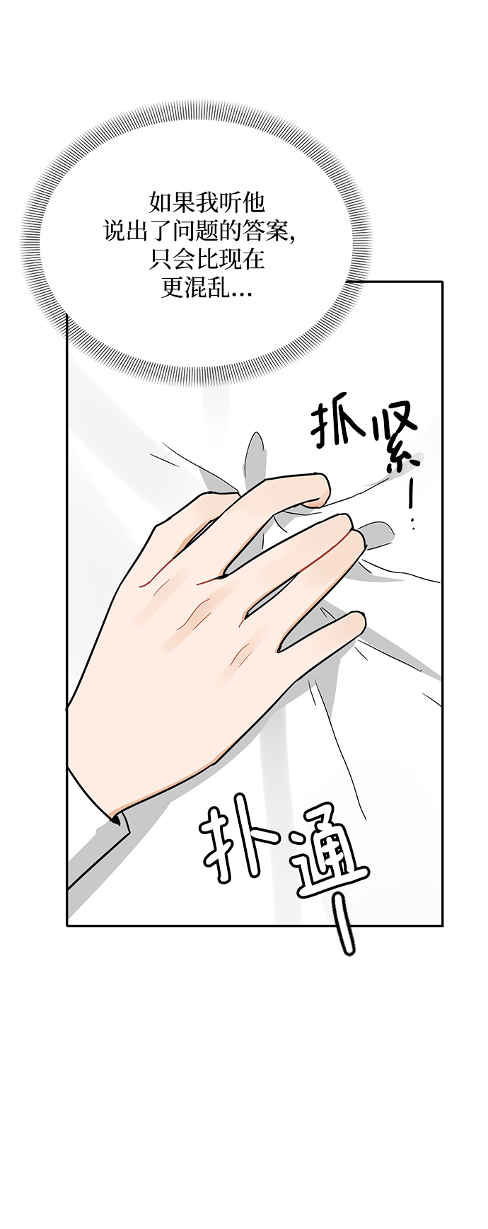 第30话90