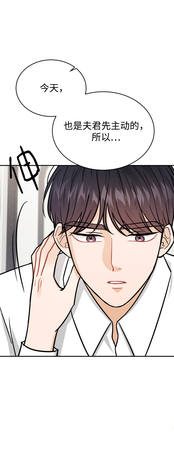 第31话14