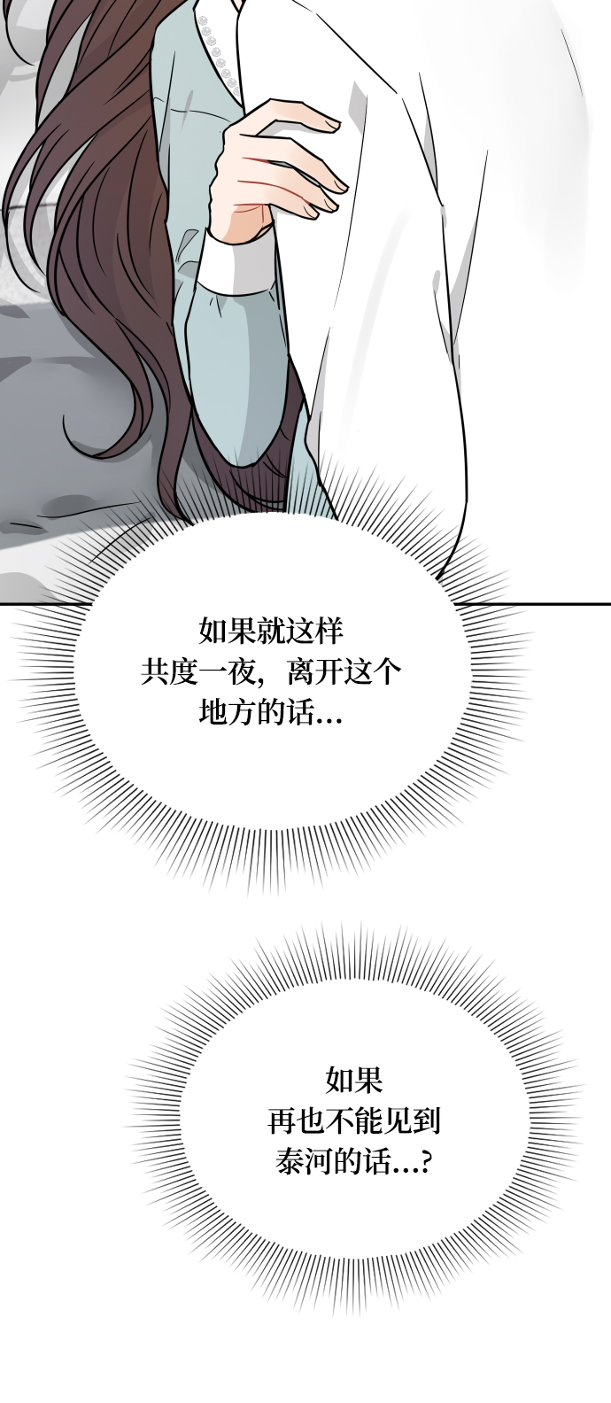 第31话30