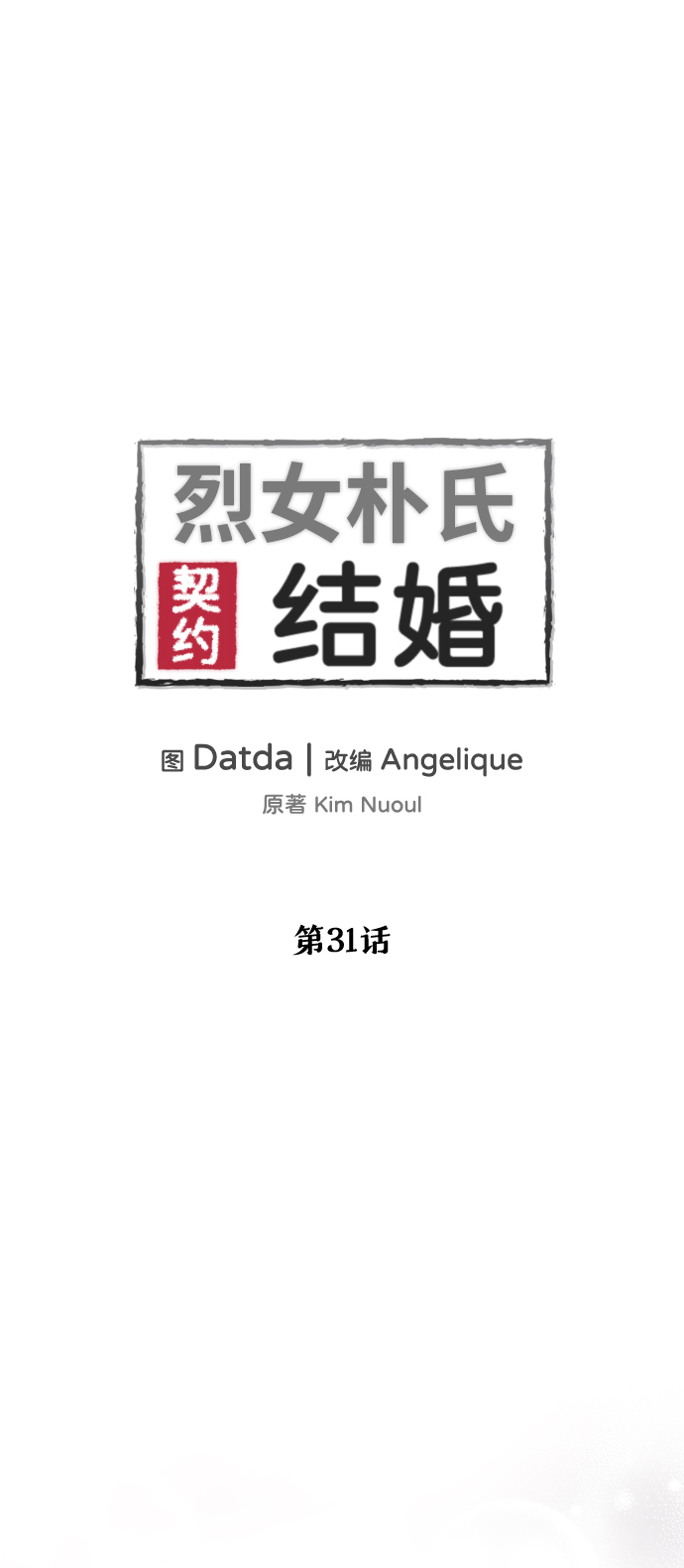 第31话5
