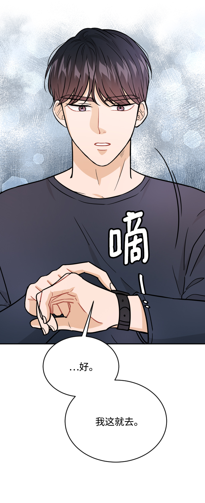 第31话69