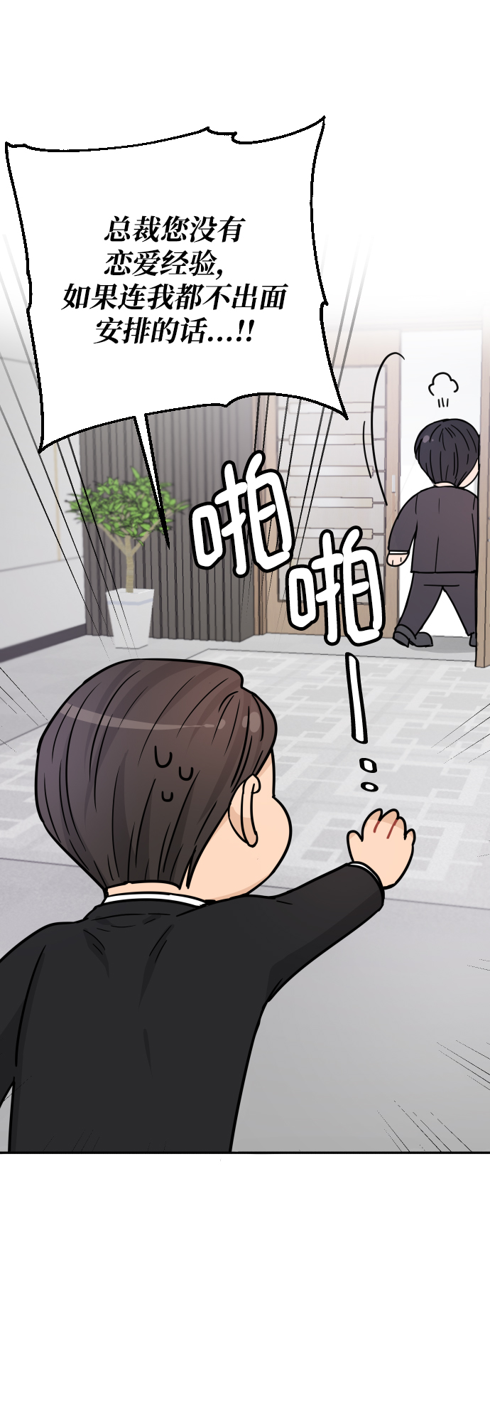 第31话82