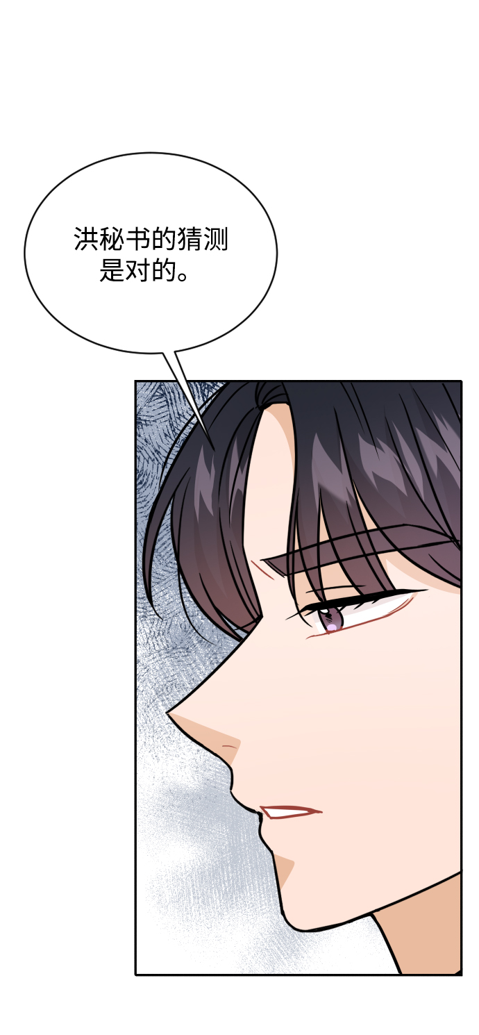 第31话86
