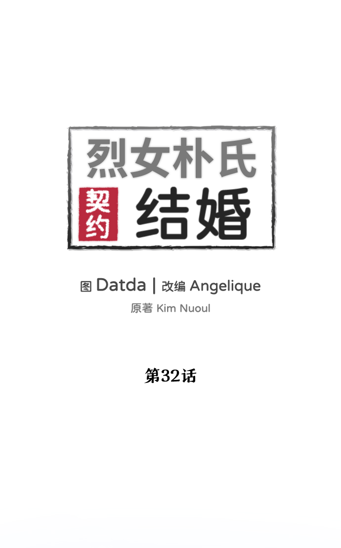 第32话1