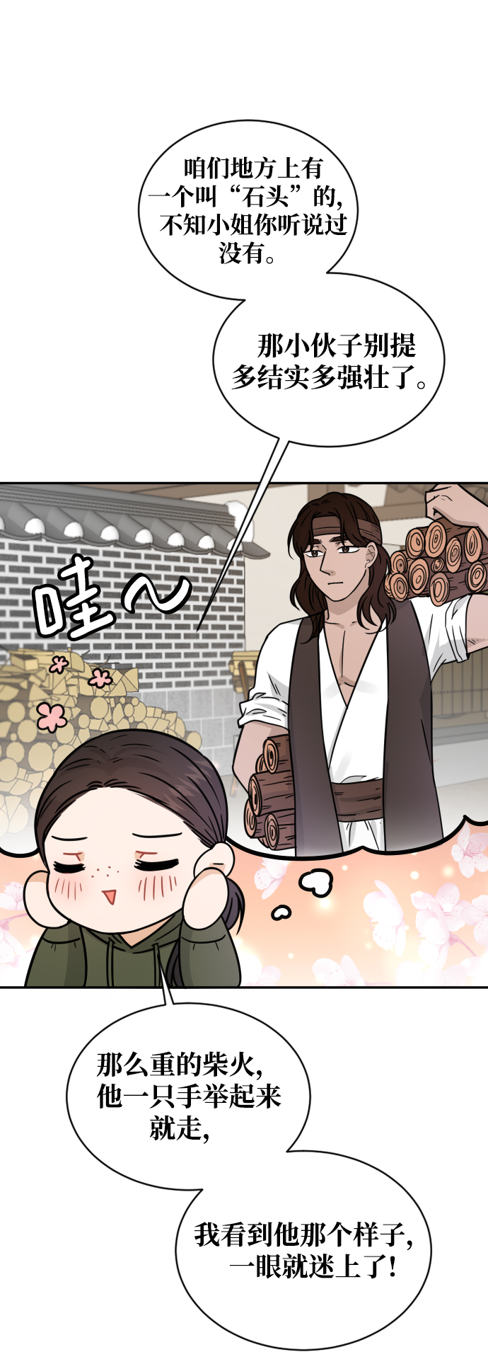 第32话20