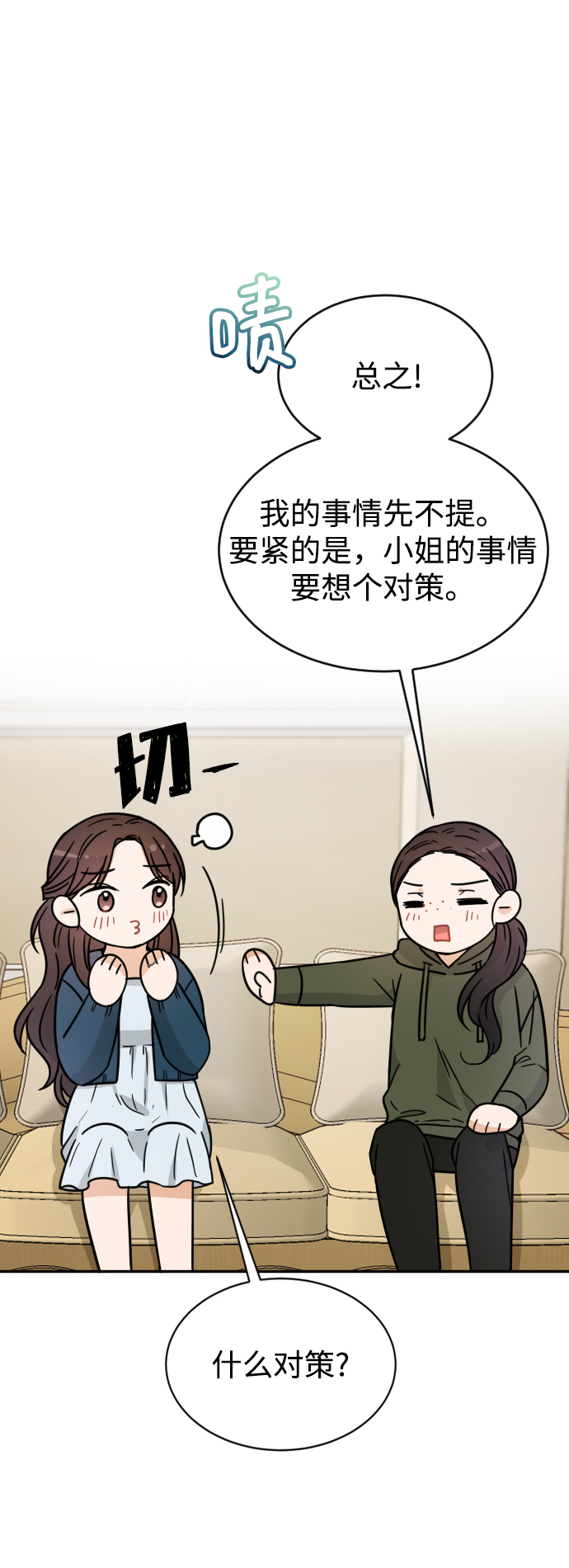 第32话22