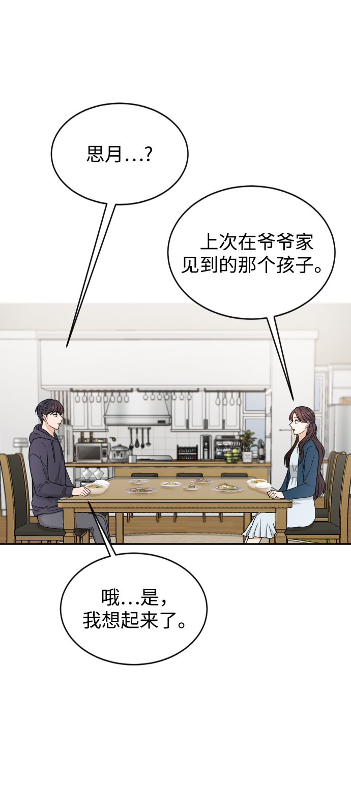 第32话51