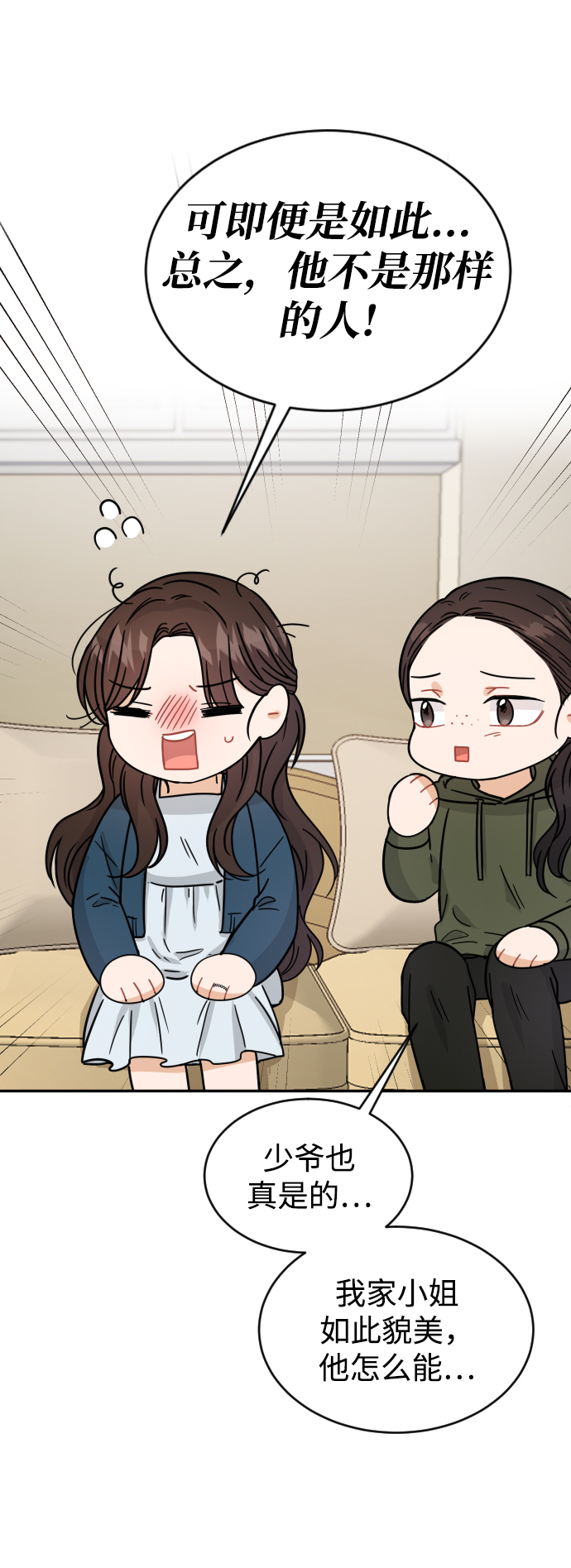 第32话8