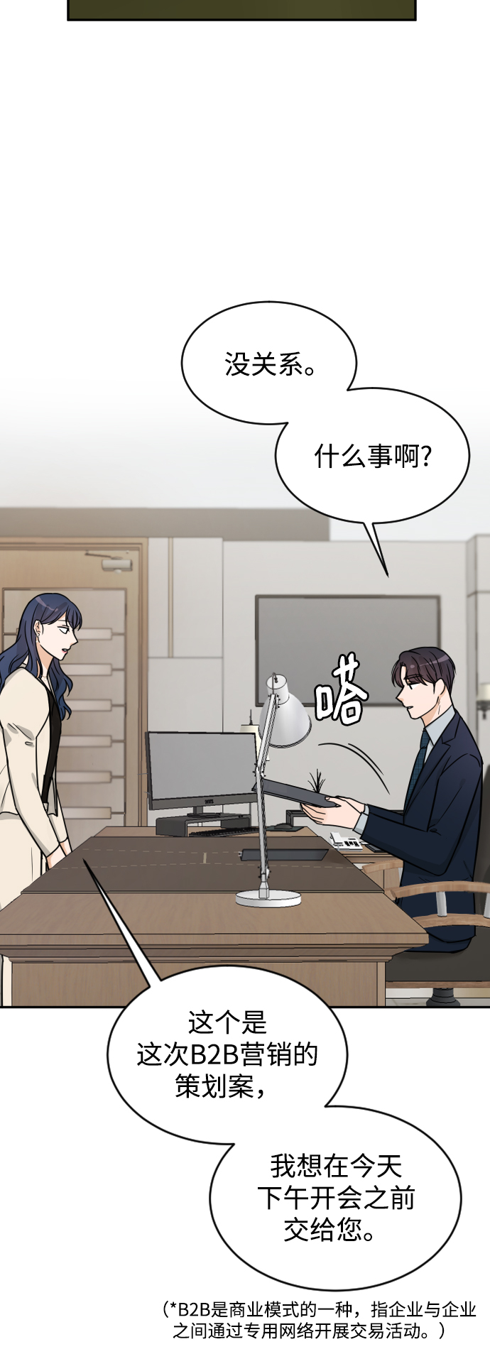 第33话32