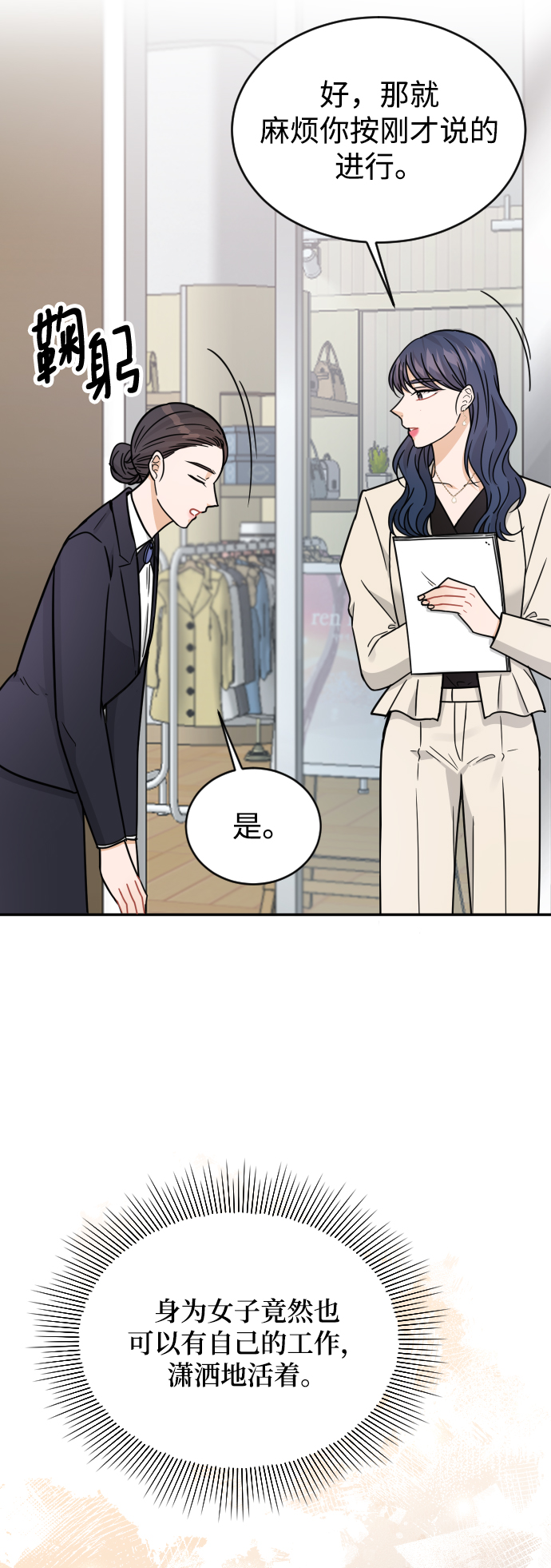 第33话72