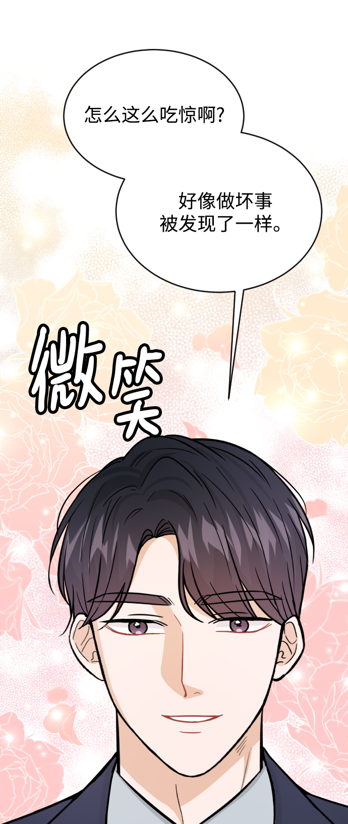 第33话86