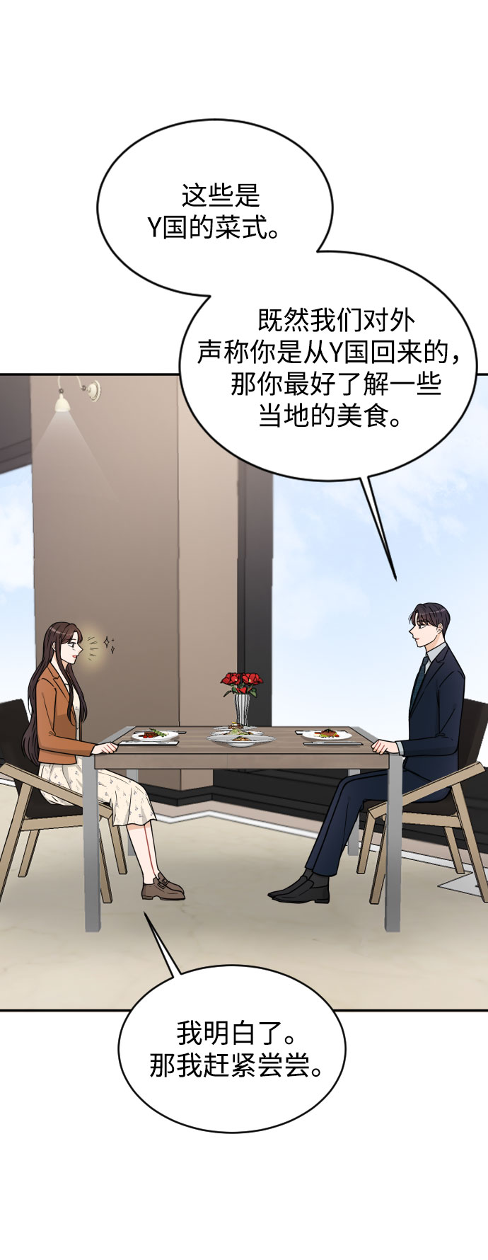 第34话4