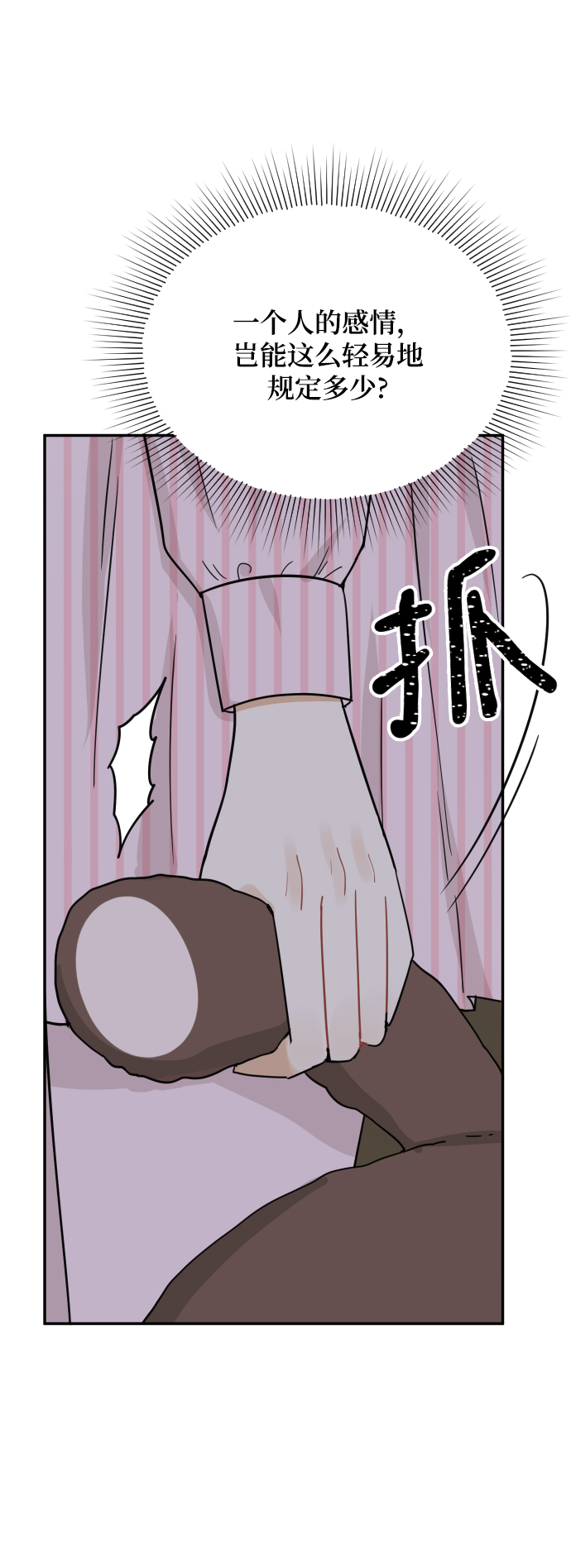 第36话13