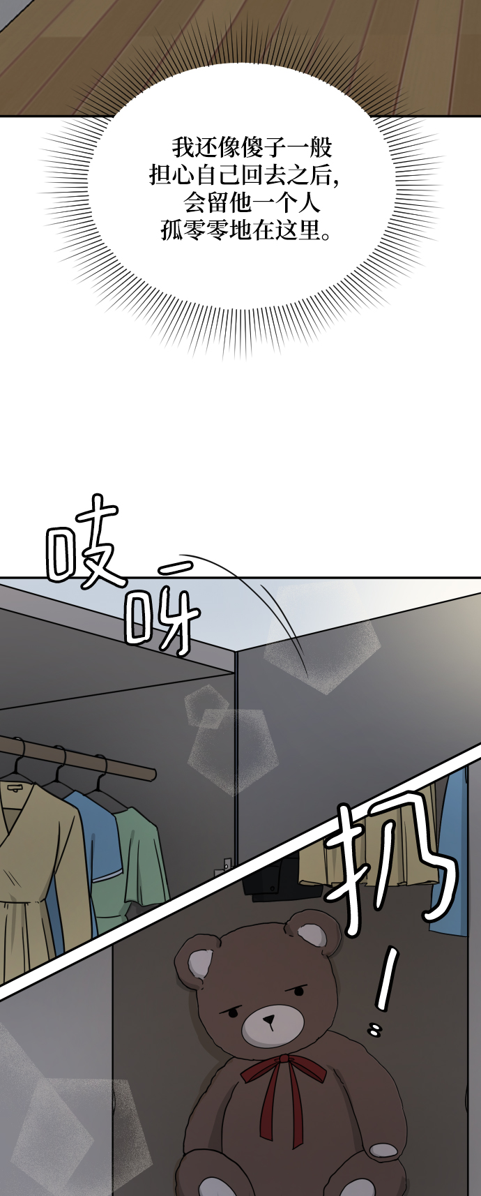 第36话15