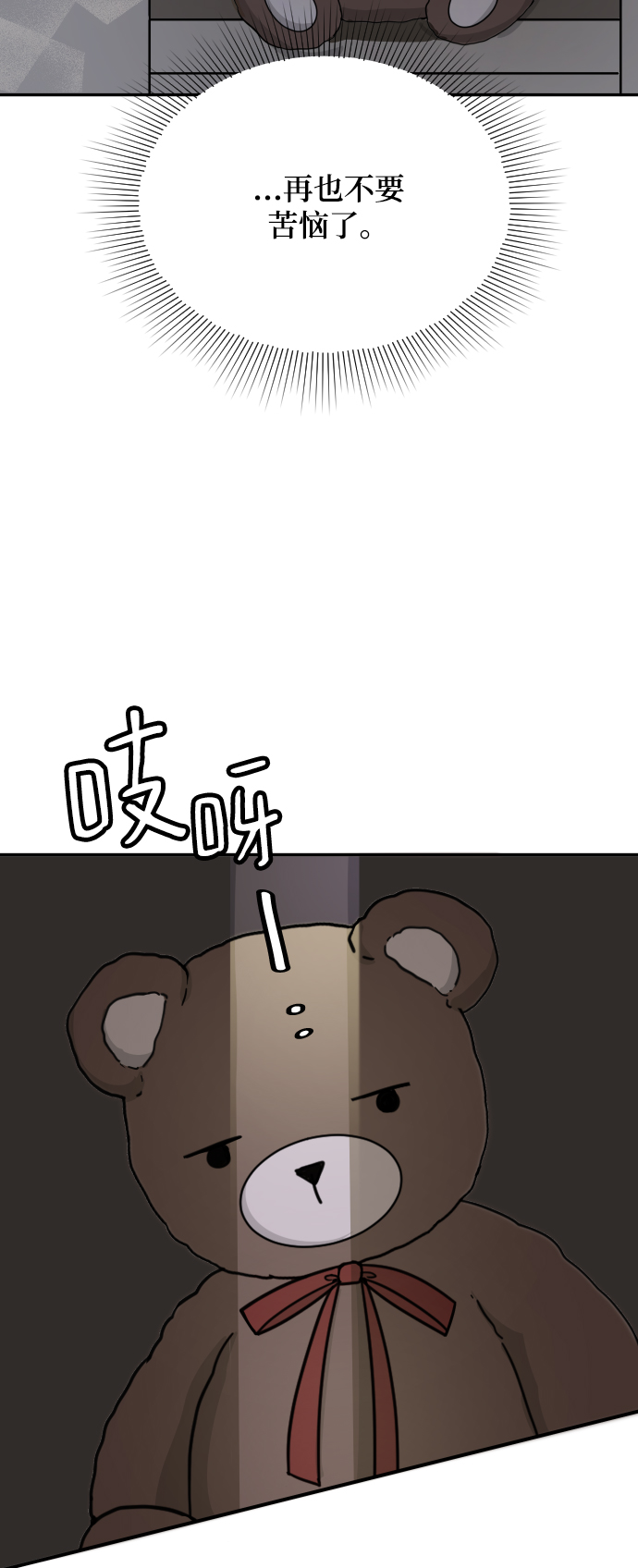 第36话16