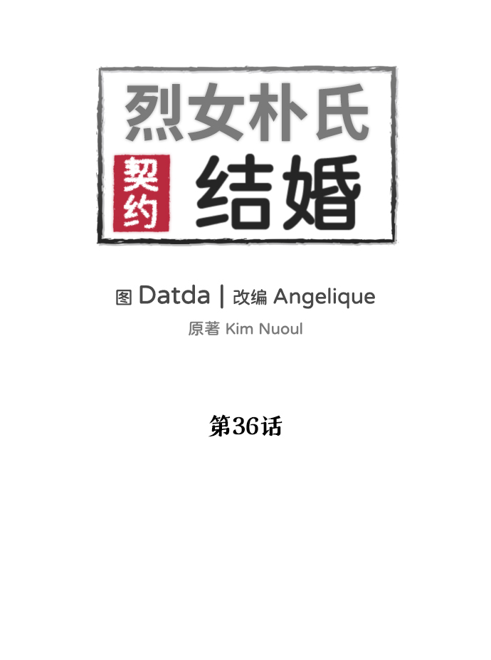 第36话6