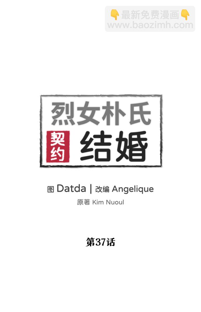 第37话4