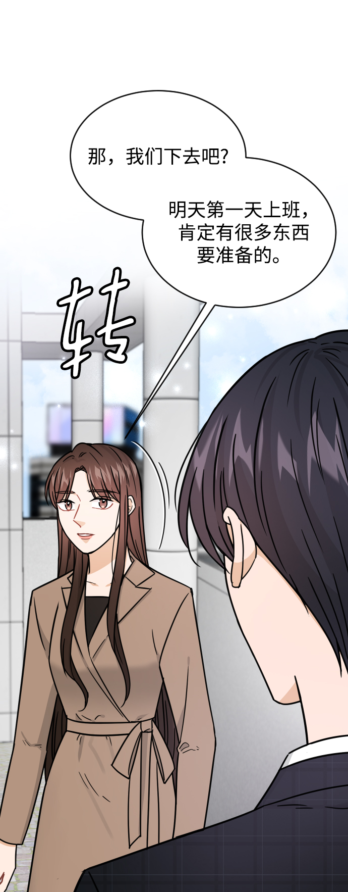 第37话56