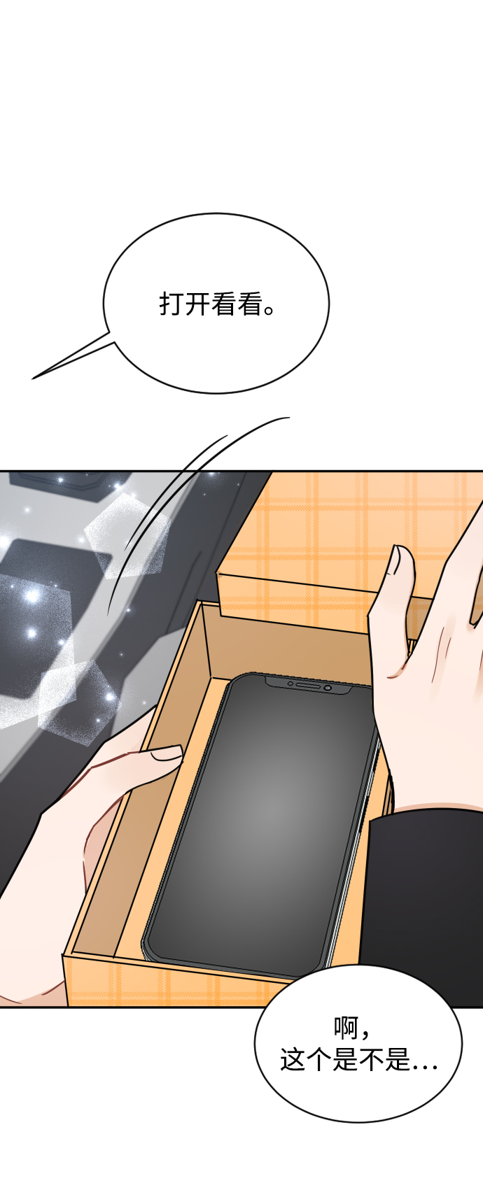 第37话73