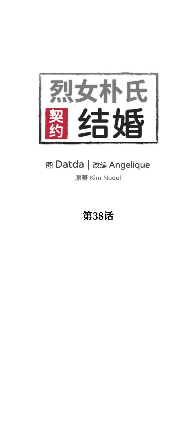 第38话1