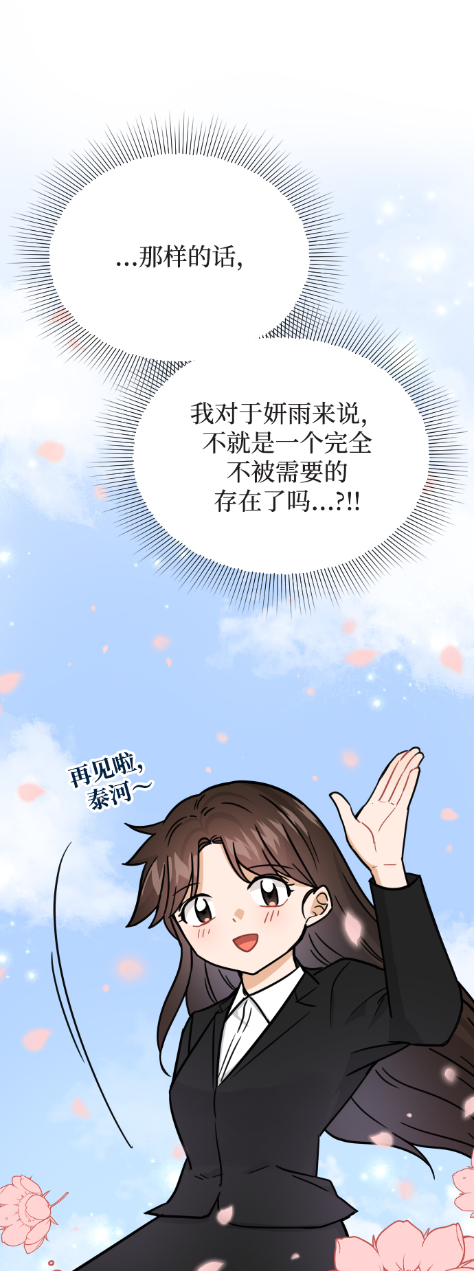 第38话19
