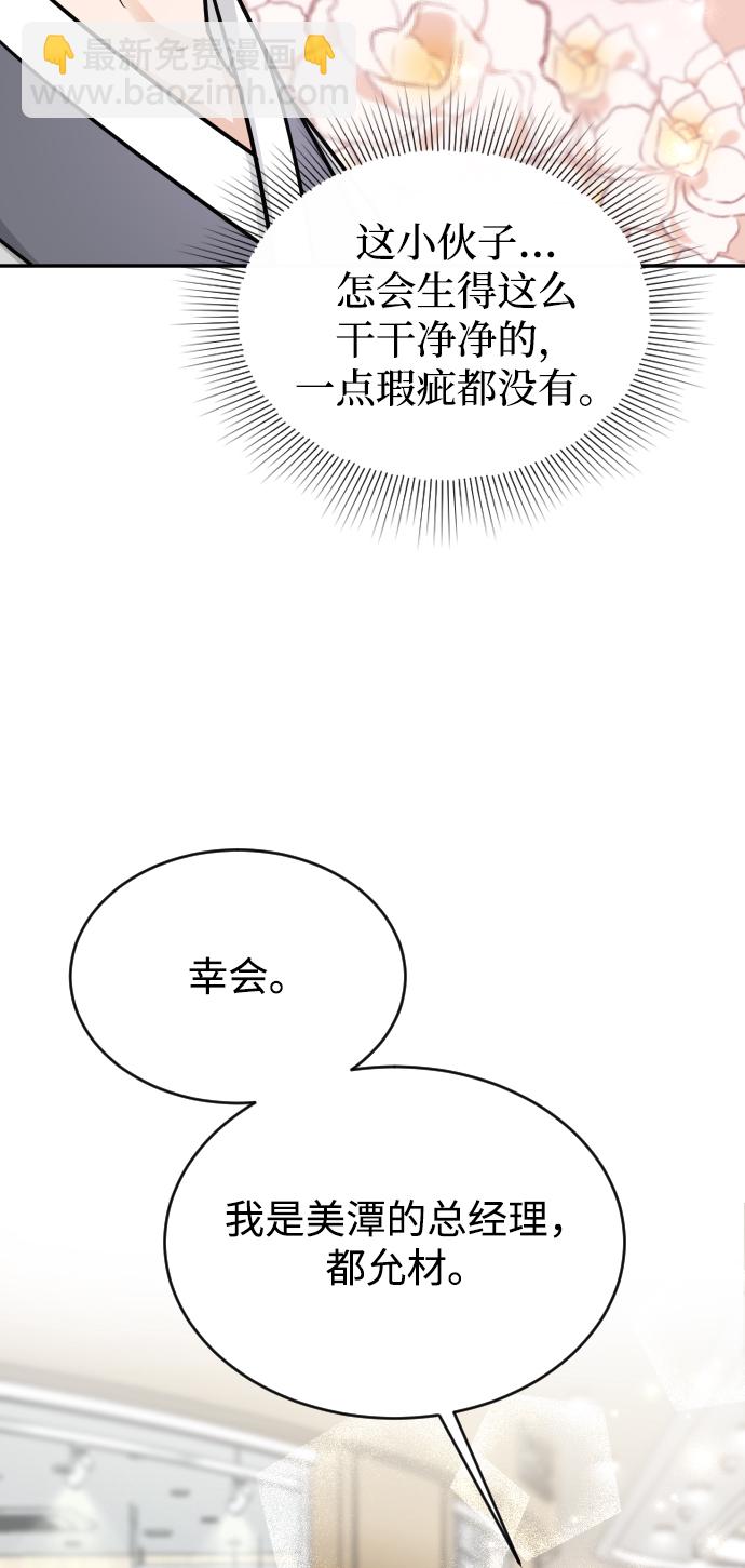 第38话83
