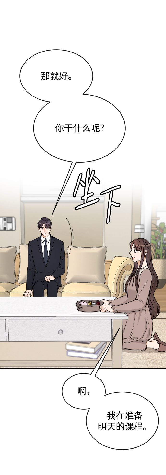 第39话29