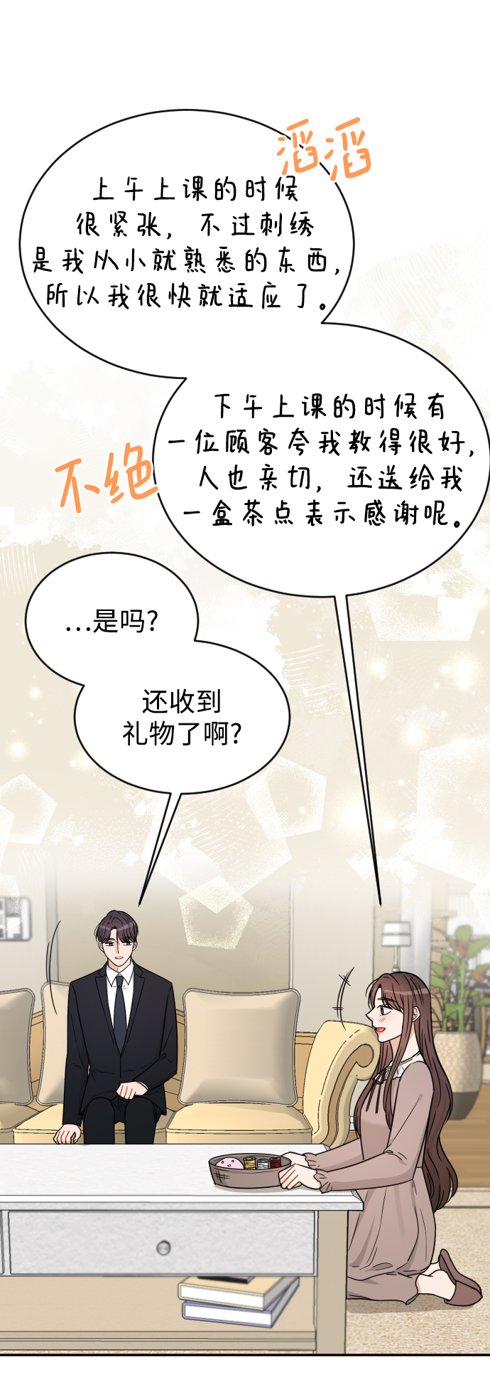 第39话34