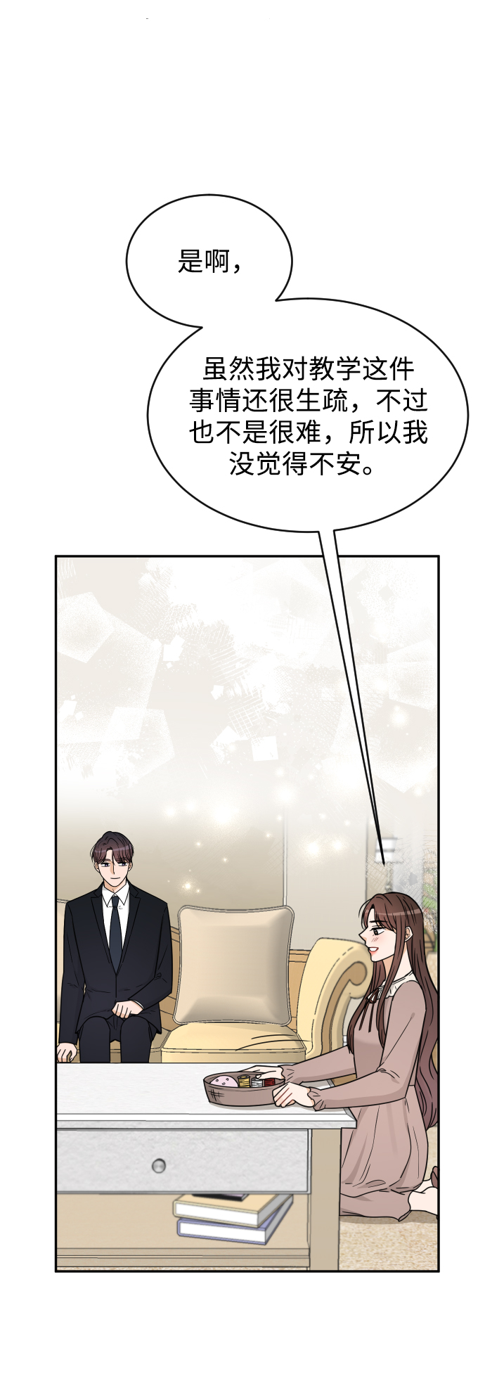 第39话37