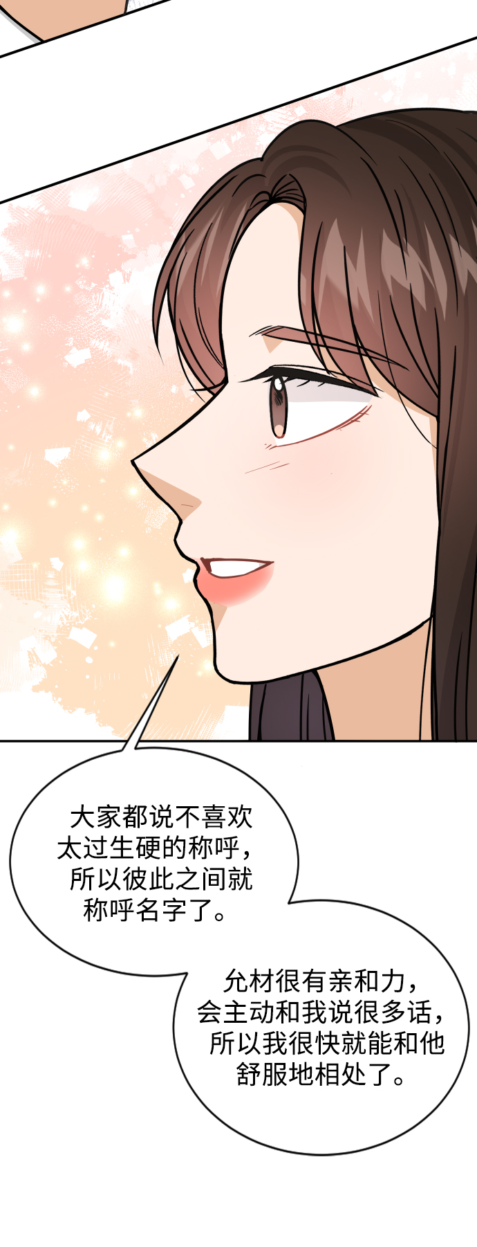 第39话45