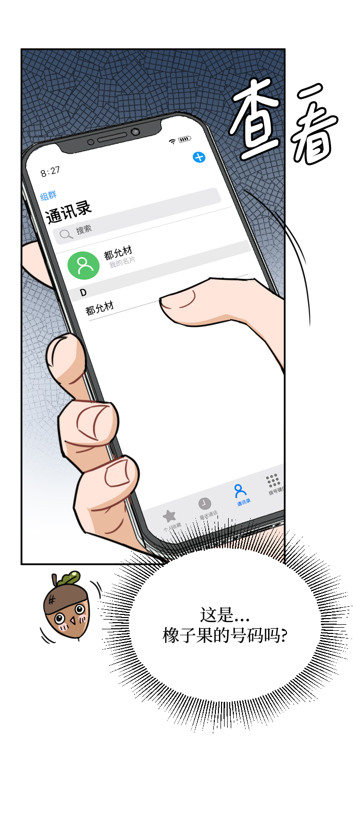 第39话62
