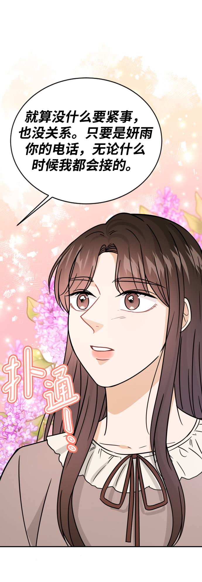第39话68