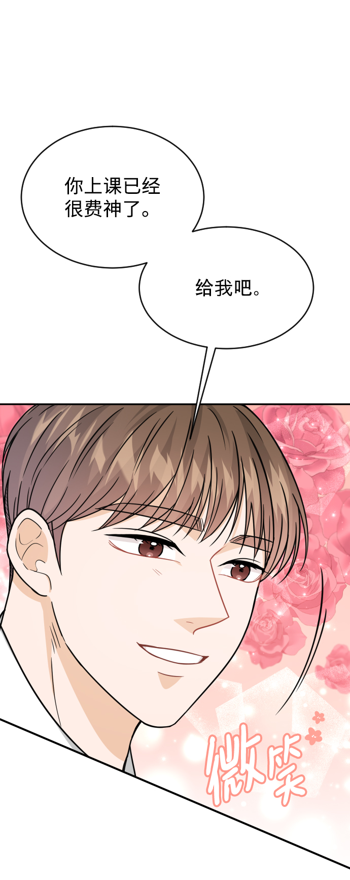 第39话7