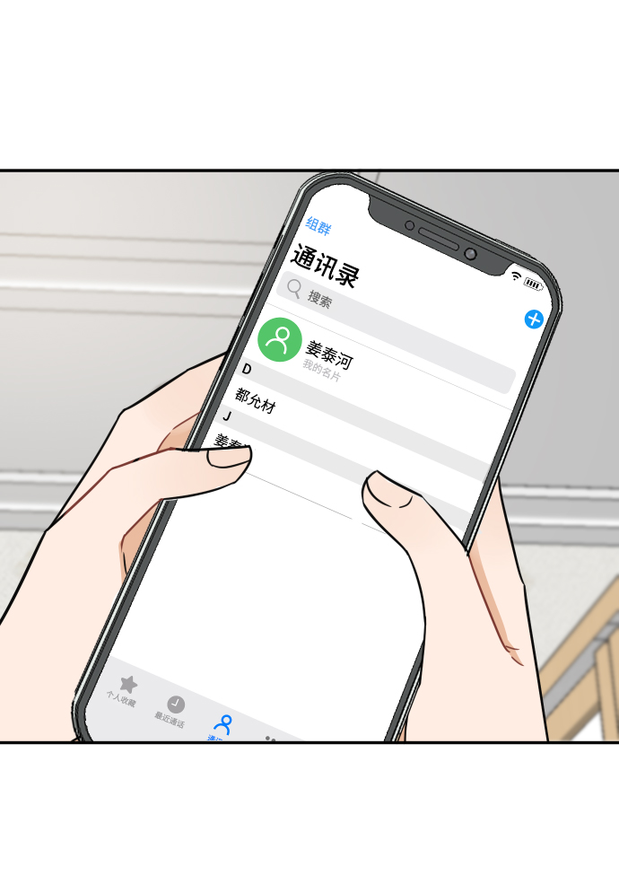 第39话71