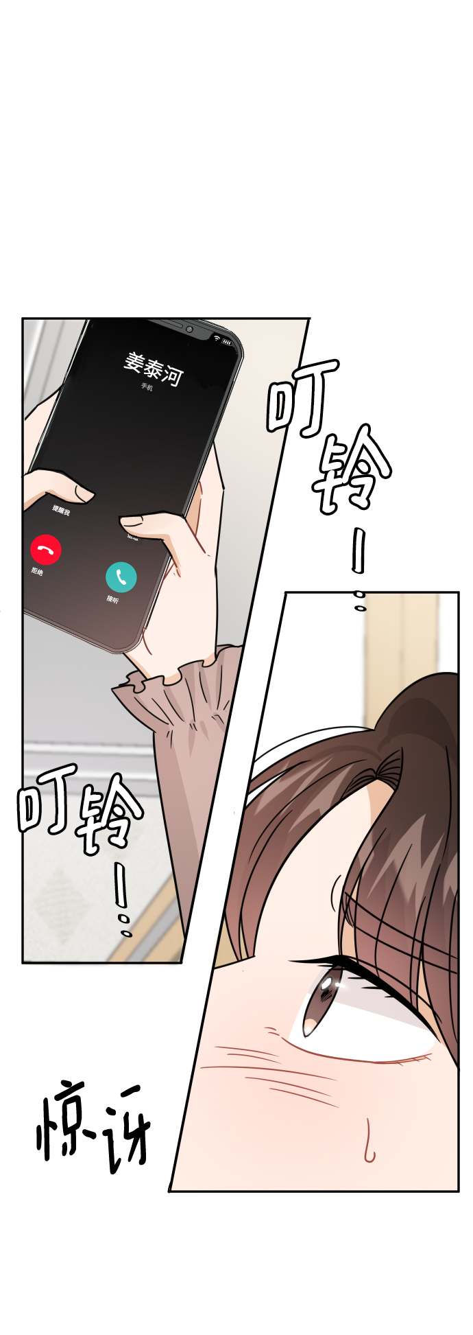 第39话75