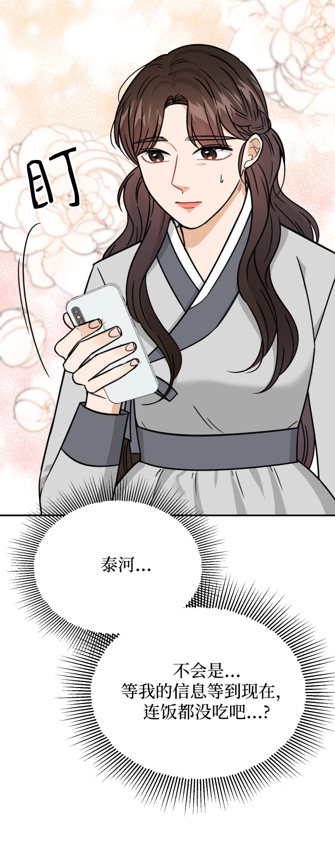 第40话30