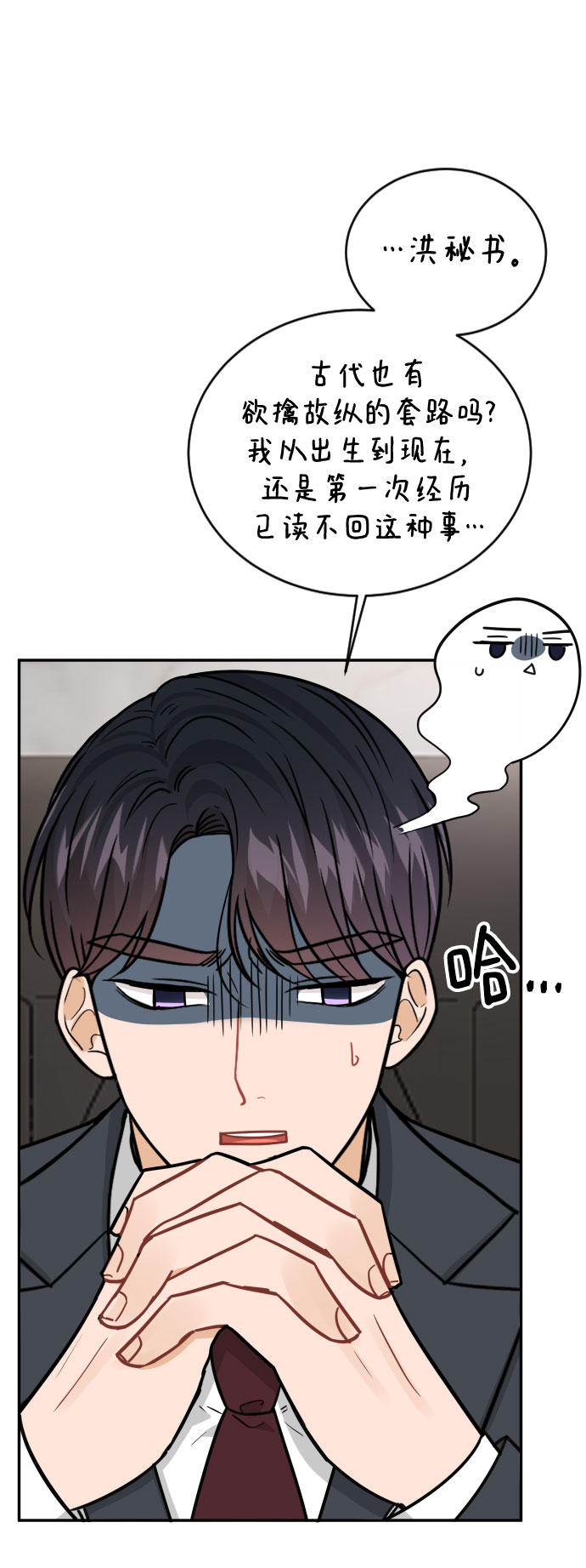 第40话9