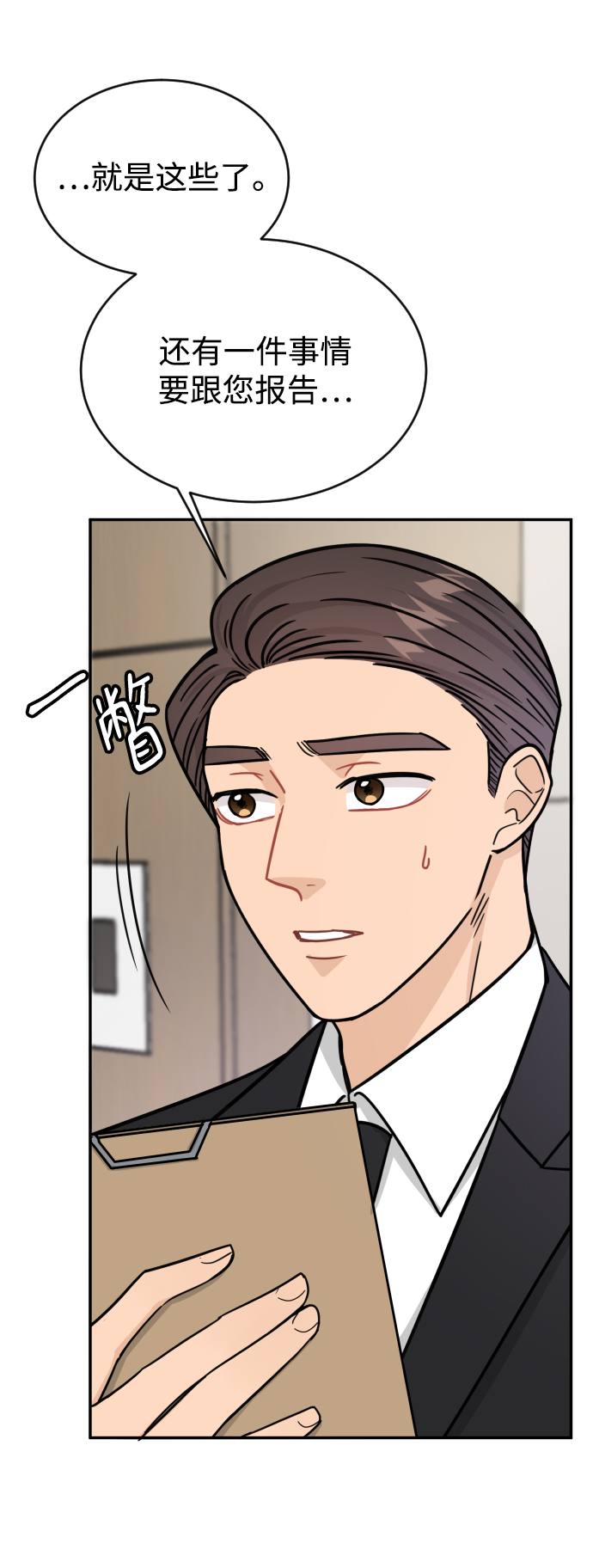 第41话3