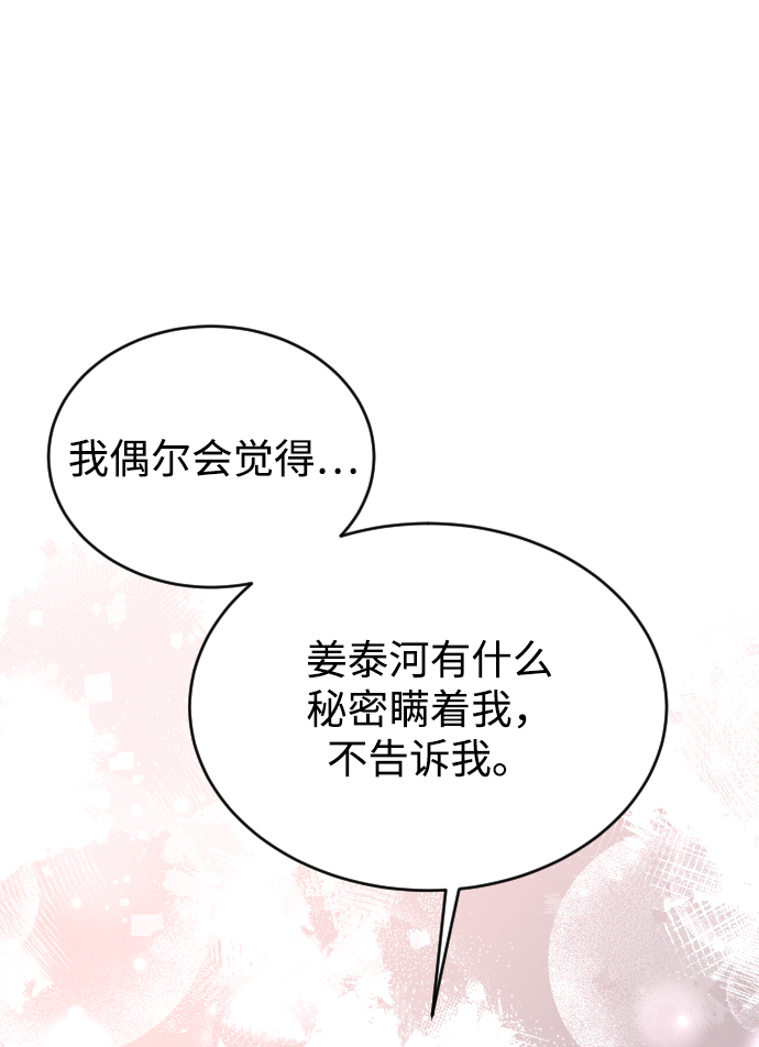 第41话71
