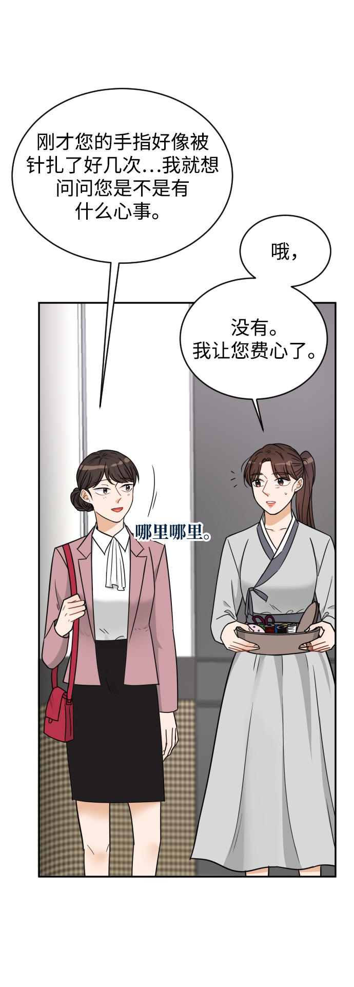 第41话85